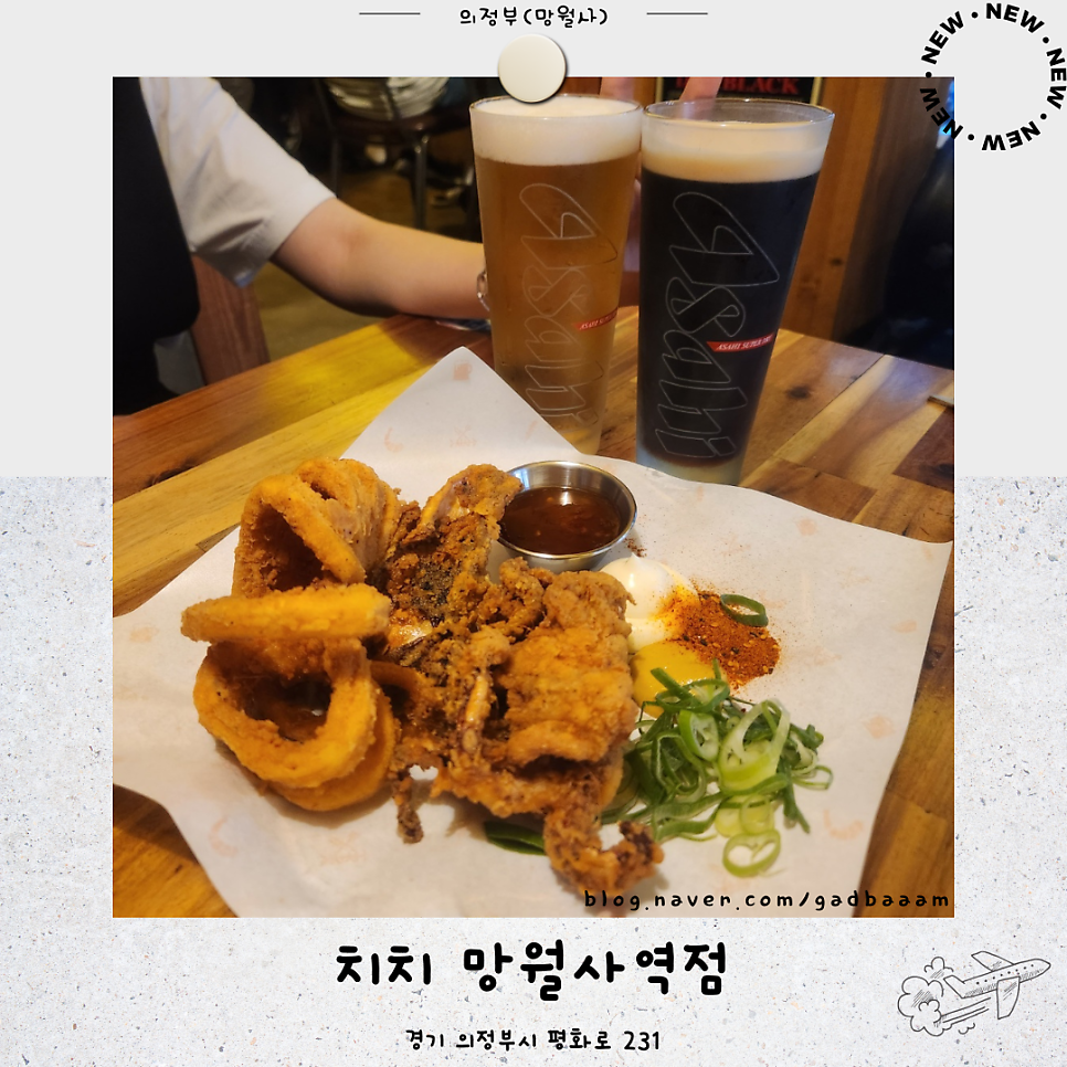 치치망월사역점 사진 1
