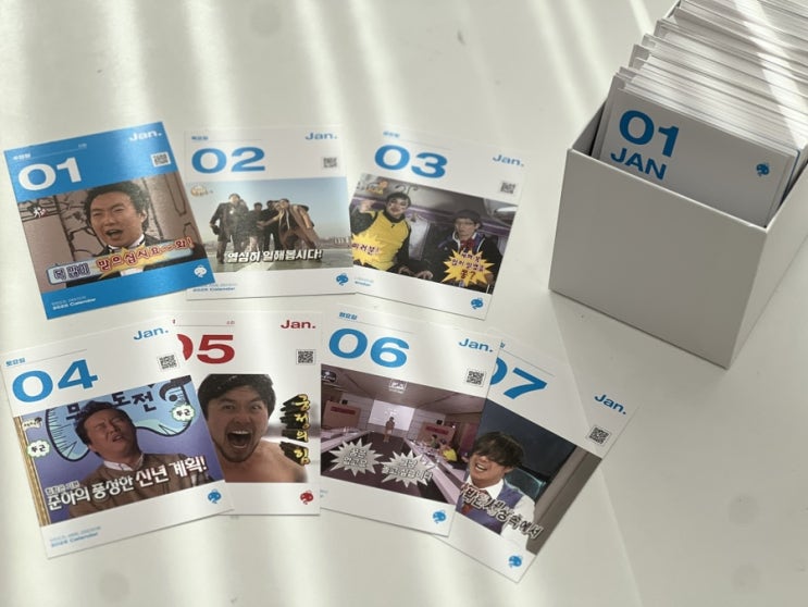 무한도전 20주년 기념 2025 달력 일력 예약 구매 및 언박싱