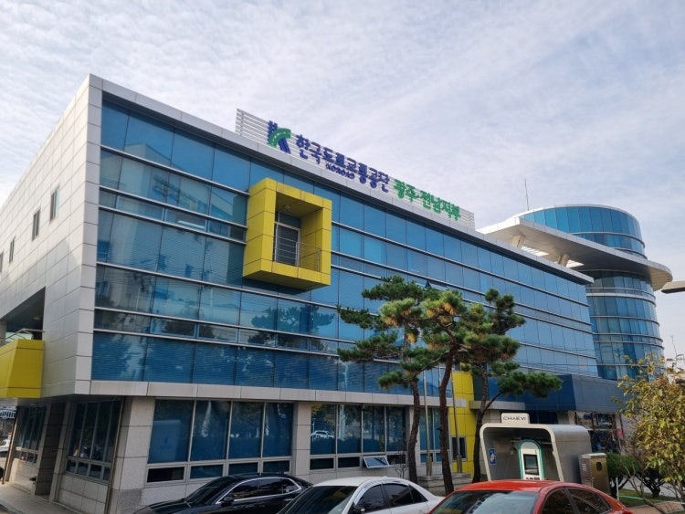 자동차운전학원 안다니고 필기시험 보는 루트 확인하기/ 광주 도로교통공단 필기시험 시간 ....
