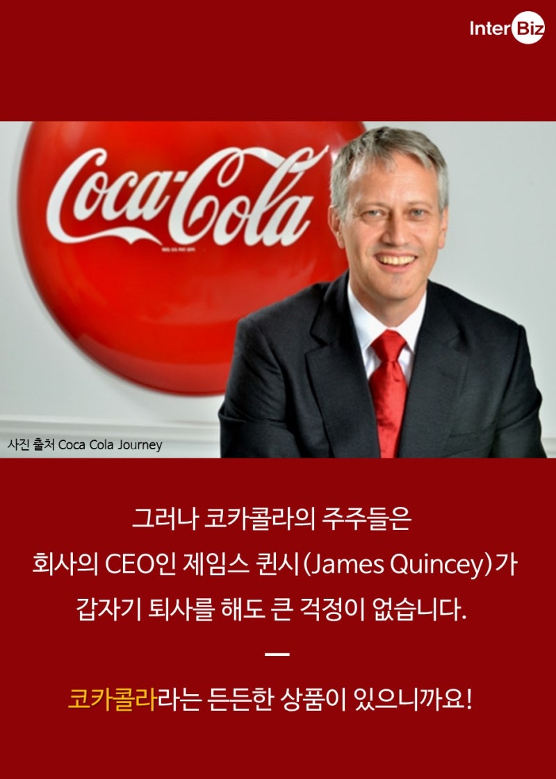 워런 버핏이 코카콜라 주식을 팔지 않는 이유 : 네이버 블로그