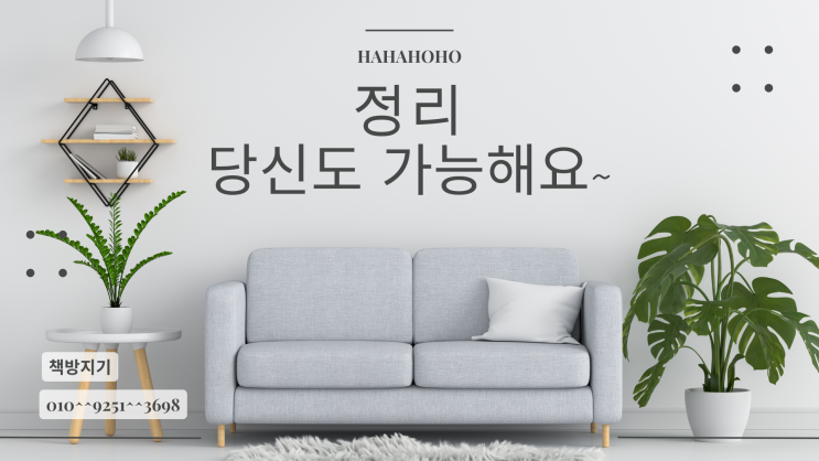  시흥 정왕 배곧 중고책 헌책 방문 수거 매입의 현명한 선택