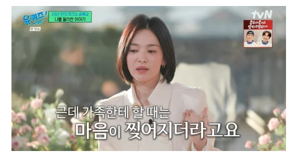 <b>송혜교</b>, <b>루머</b> 심경 고백…"가족에 악플 달릴 땐 마음 찢어져... 