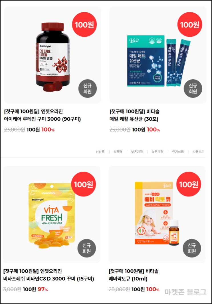 엔젯오리진 비타 하이디 1000(60구미) 0원+100원딜(유배)전원 엔젯오리진 비타 하이디 1000(60구미) 0원+100원딜(유배)전원