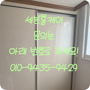 슬라이드붙박이장 문이떨어졌을때 수리방법