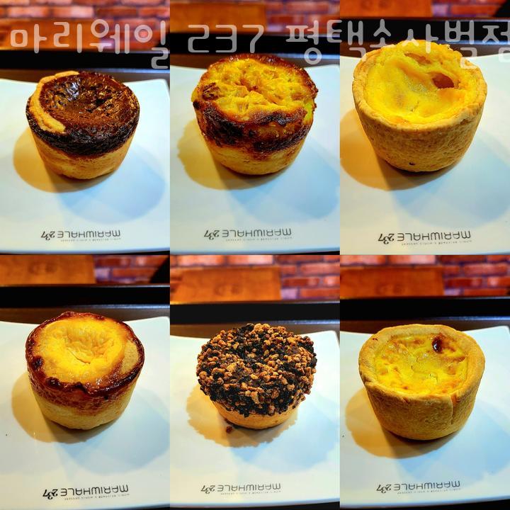 마리웨일237 평택소사벌점 사진 1