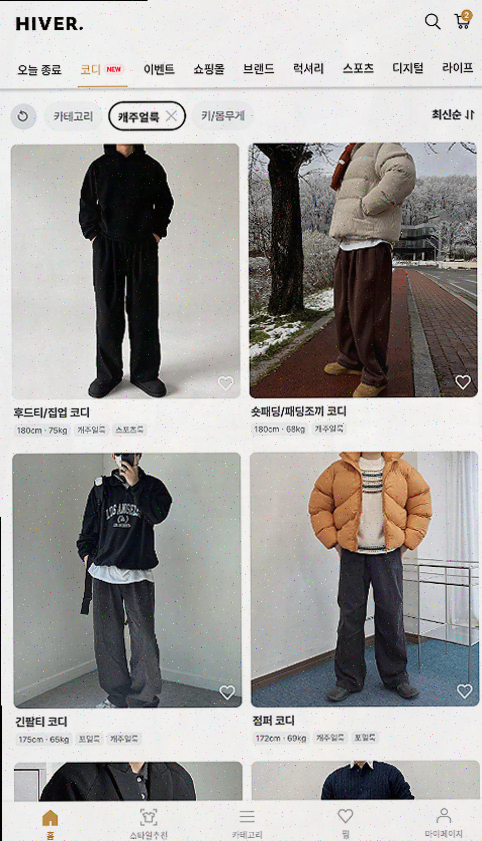 [남자쇼핑앱] 효율적이고 편리한 쇼핑의 새로운 기준, 하이버