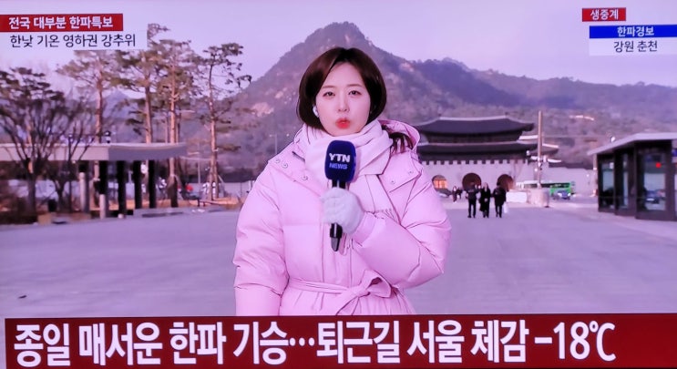  한랭질환 증상 예방을 해요