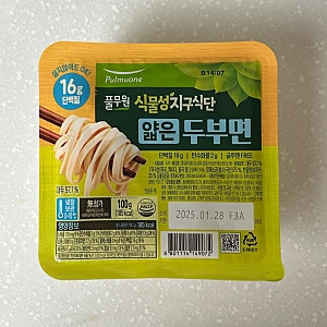 완벽한 면은 아니지만 맛있어!_풀무원 얇은 두부면 후기, 특별 레시피
