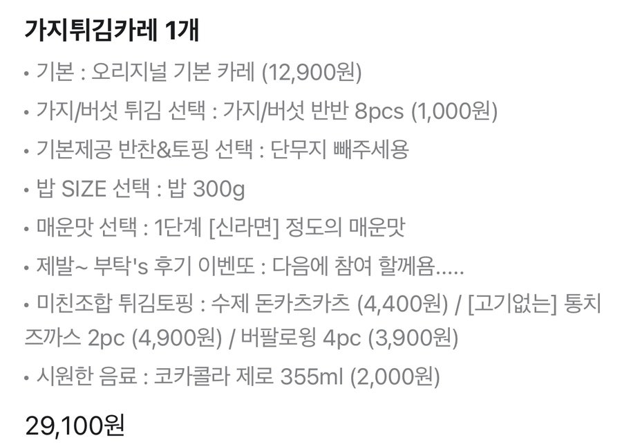 바카우마카레 사진 4