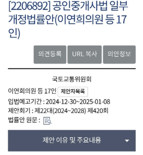  새로운 주택임대차보호법 개정안, 우리 생활에 어떤 변화를 가져올까요?