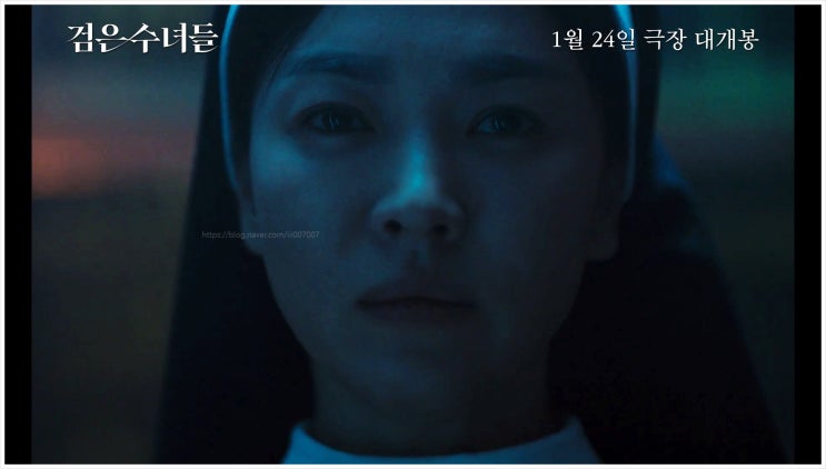 검은수녀들 영화개봉 송혜교 전여빈 이진욱 구마 오컬트 출연진 스토리 검은사제들 허준호 개봉일 설연휴 예고편 더글로리 문우진 파묘 러닝타임