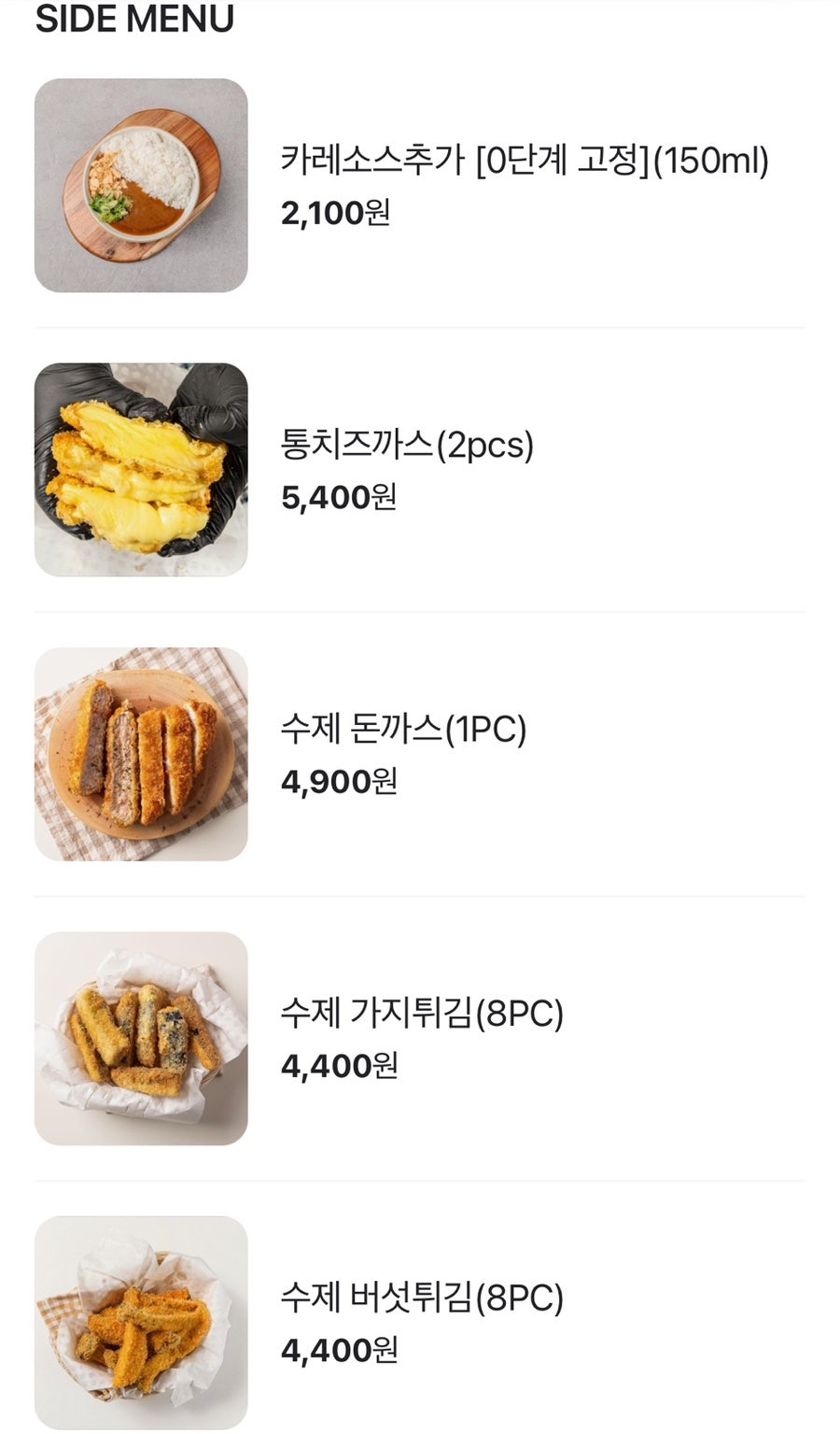 바카우마카레 사진 3