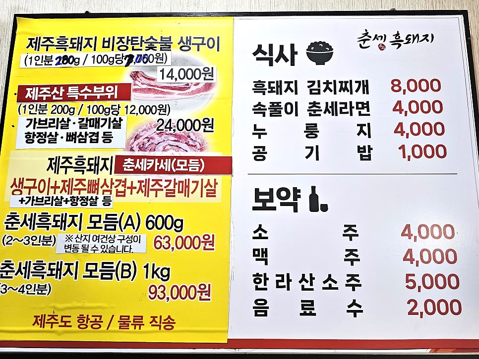 춘세흑돼지 사진 6