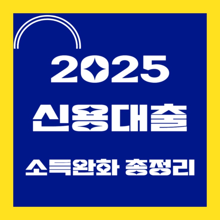  신용카드 단기대출 내용과 조건 유념하기