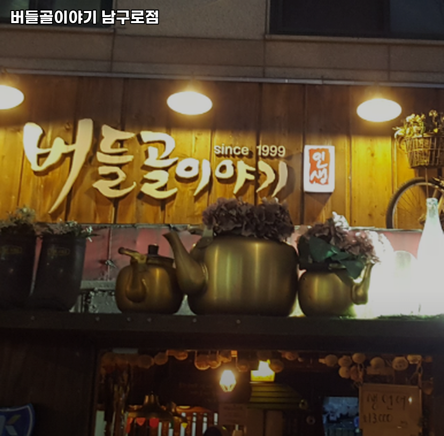 버들골 사진 3
