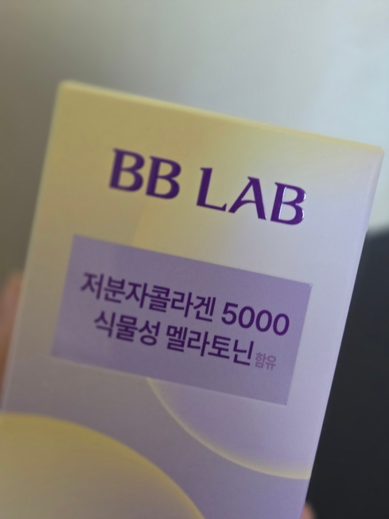 멜라토닌 콜라겐 비비랩 저분자콜라겐 5000 섭취후기 이너뷰티 챙기기