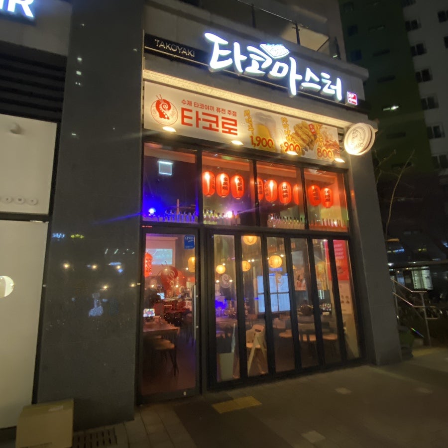 타코마스터 송도점 사진 3