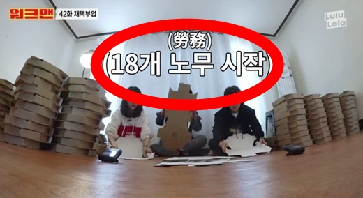 <b>장성규 워크맨 일베 논란</b> 나오게 만든 장면들