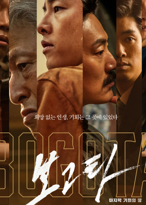 송중기, 영화 흥행 실패의 반복… 그 원인과 향후 방향은?