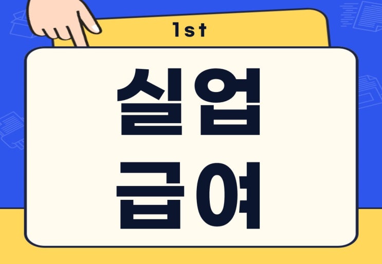  근저당권 뜻 이전 해지 방법 주의사항은?