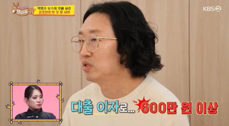 <b>김경진</b> "부동산 4채지만 대출 이자만 월 600만원"