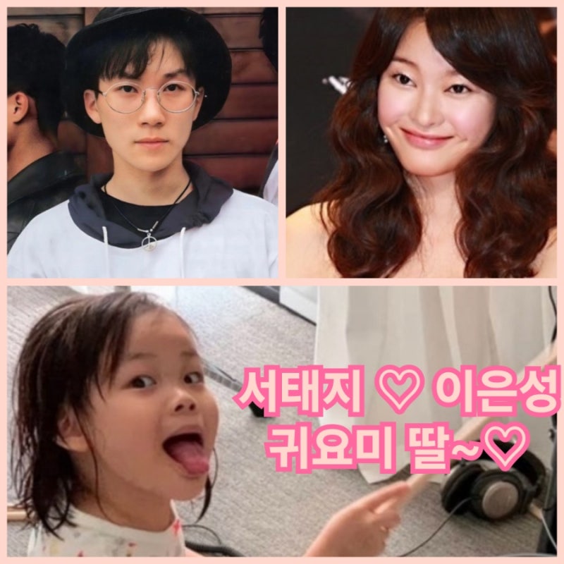 서태지와 이은성의 귀요미 딸공개~♡ 아빠닮아 음악천재? 아빠는 레전드 서태지와 아이들