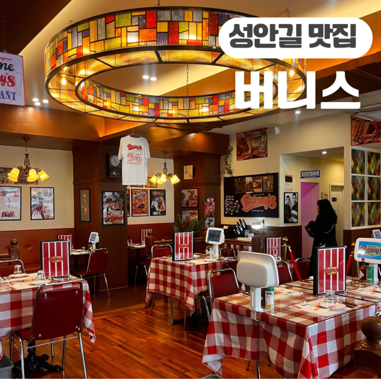  청주 성안길 신상 맛집 버니스 패밀리 레스토랑 (행오버 파스타/ 바베큐 폭립 내돈내산 후기)