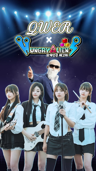 외계인은 배고파 QWER 콜라보 (1/9~ )
