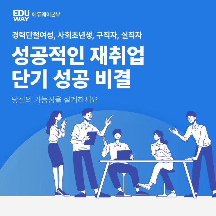  경력단절여성 중년여성 30대 40대 여성 취업 단기 성공 비결은 고소득 보험설계사,지인가족영업 NO