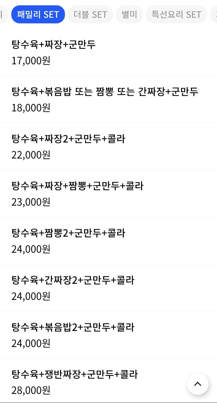 제일반점 사진 4