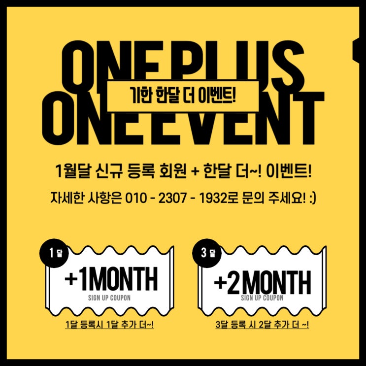 (종료) 25년 새해맞이 이벤트 한달 더! 이벤트 개시!