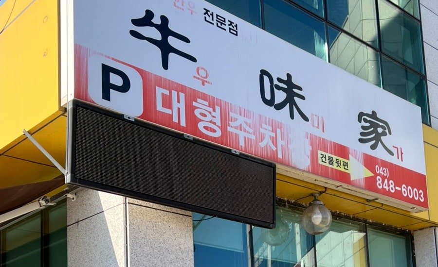 우미가 사진 3