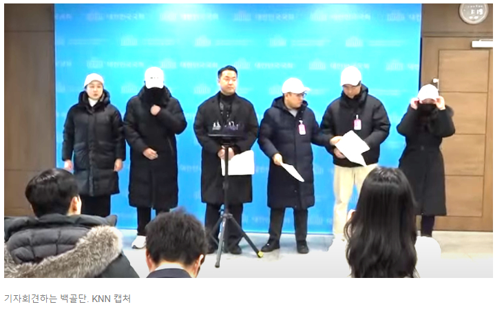'<b>백골단</b>' 국회 불러들인 <b>김민전</b> "기자회견 철회"