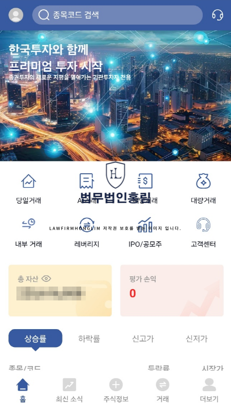  무한성장플랜 사기 입니다 (토스증권사칭)