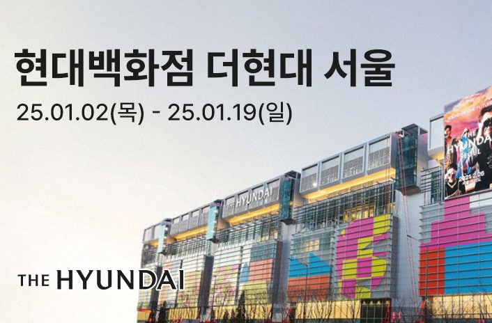  피플게이트 : 화이트샌즈(WHITE SANDS), 더 현대 서울 팝업스토어 오픈