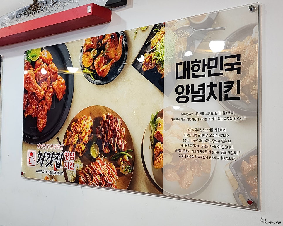 처갓집양념치킨 쌍용아진점 사진 5