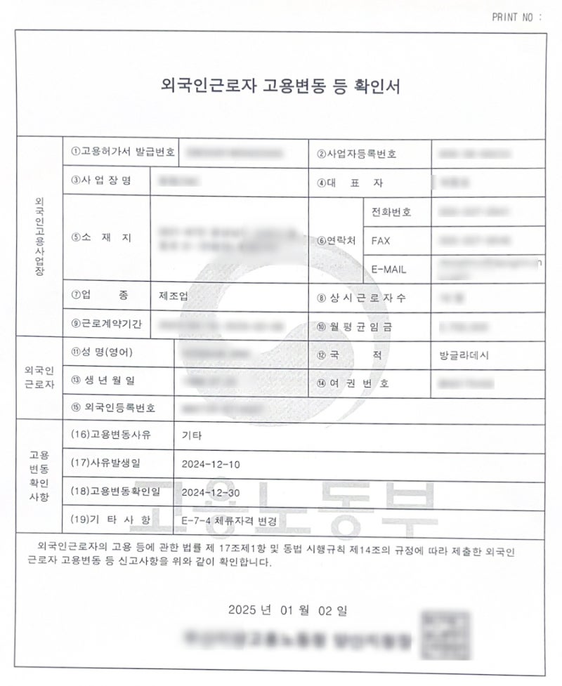 E-7-4 비자 변경 후 행정처리업무 정리 · 회사에서 해야하는업무