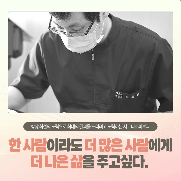  삼성역 피코토닝 피부개선에 효과적인!