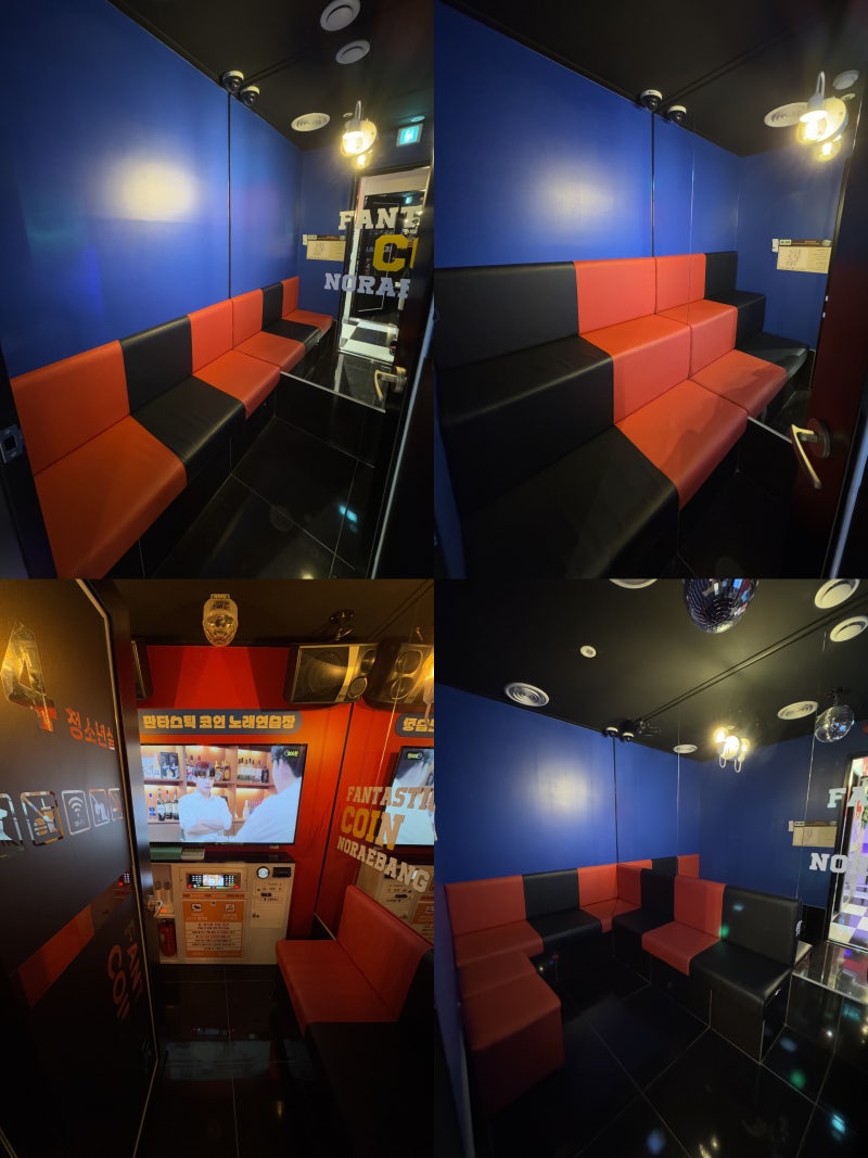 강남구청 놀거리 삼성동 코인노래방은 판타스틱 : 네이버 블로그