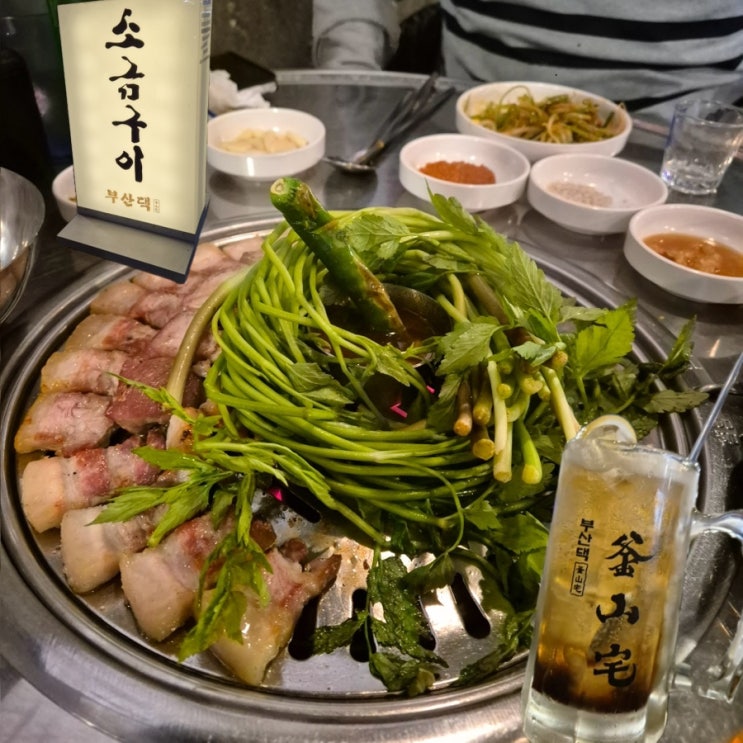  부산 명지 구워주는 고기집 부산댁 미나리 삼겹살 맛있네