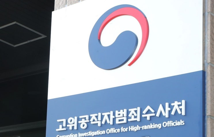 공수처, 체포<b>영장</b> 집행하면 <b>구속영장</b> 발부받을 수 있을까?... 