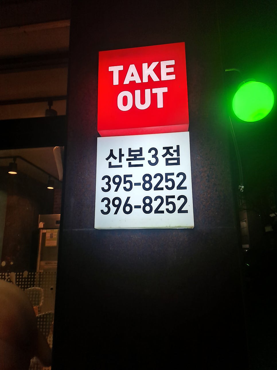 BBQ 산본3점 사진 3