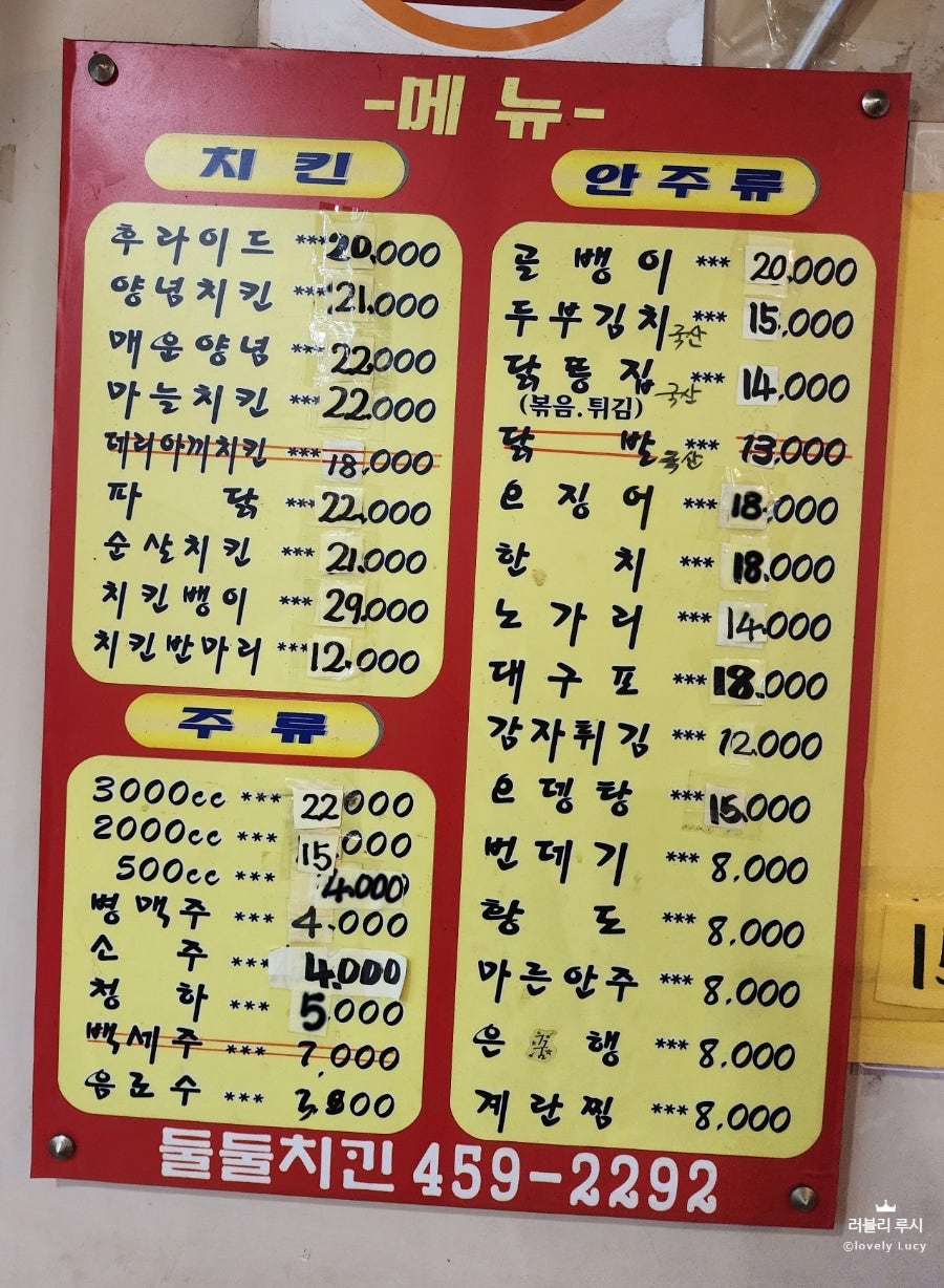 둘둘치킨 호계점 사진 3