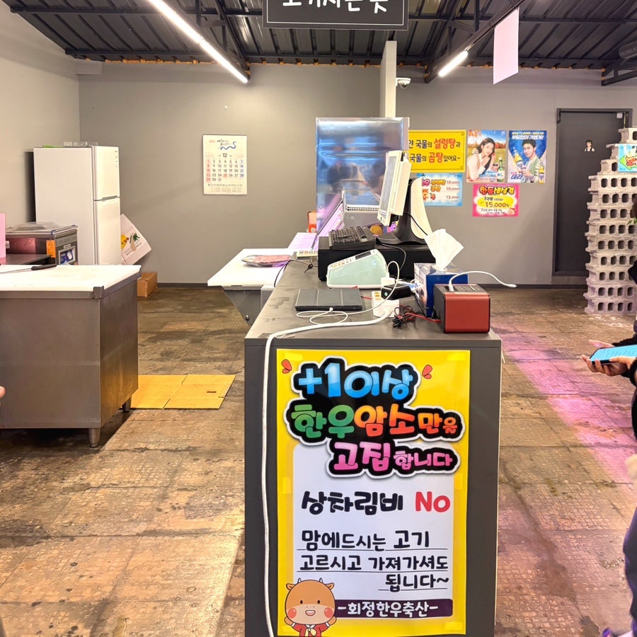 회정한우 사진 4