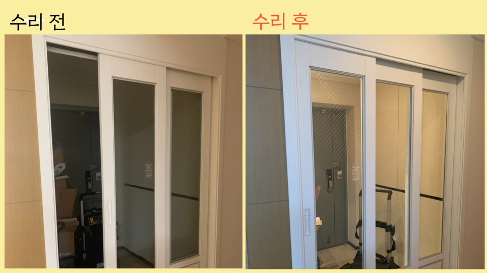 3연동 중문 끊어진와이어 교체하기