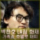 LA 산불로 박찬호 집도 탔다. 베버리힐스 2층 저택 화재. 집 가격은?