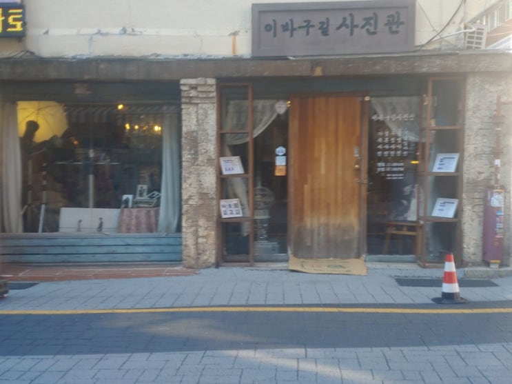 이바구길 사진관 이바구길 사진관