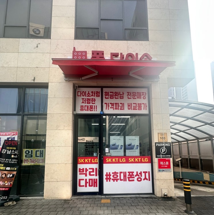  다산 폰다이소 아이폰16프로  알아보기