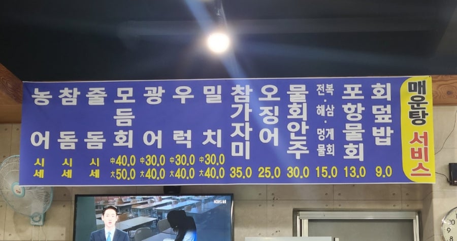 금호해천가 사진 6