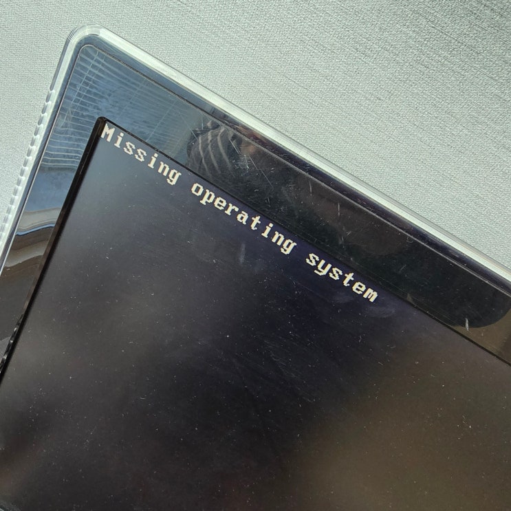  구로 항동 컴퓨터수리 일체형PC Missing operating system 오류 주말 출장 해결